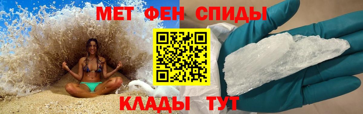 Амфетамин Розовый Ступино