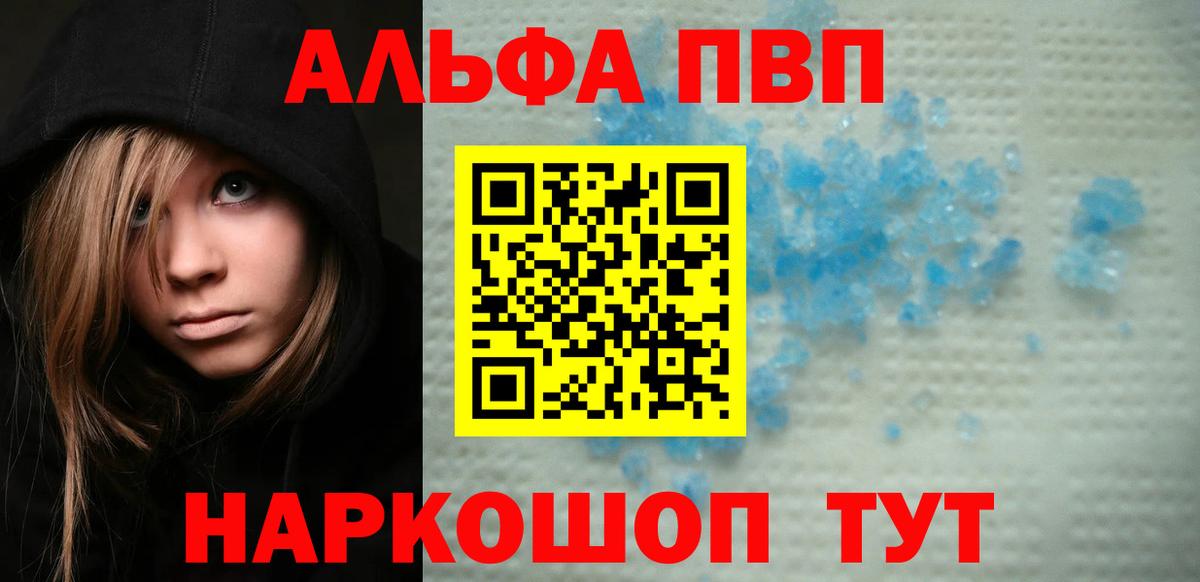 А ПВП VHQ Ступино