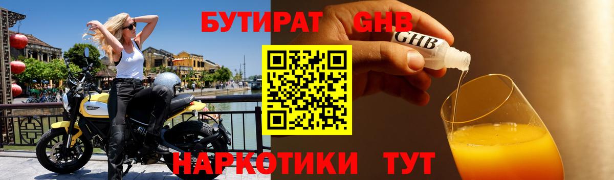 Ступино  БУТИРАТ оксана  Вход с VPN 
