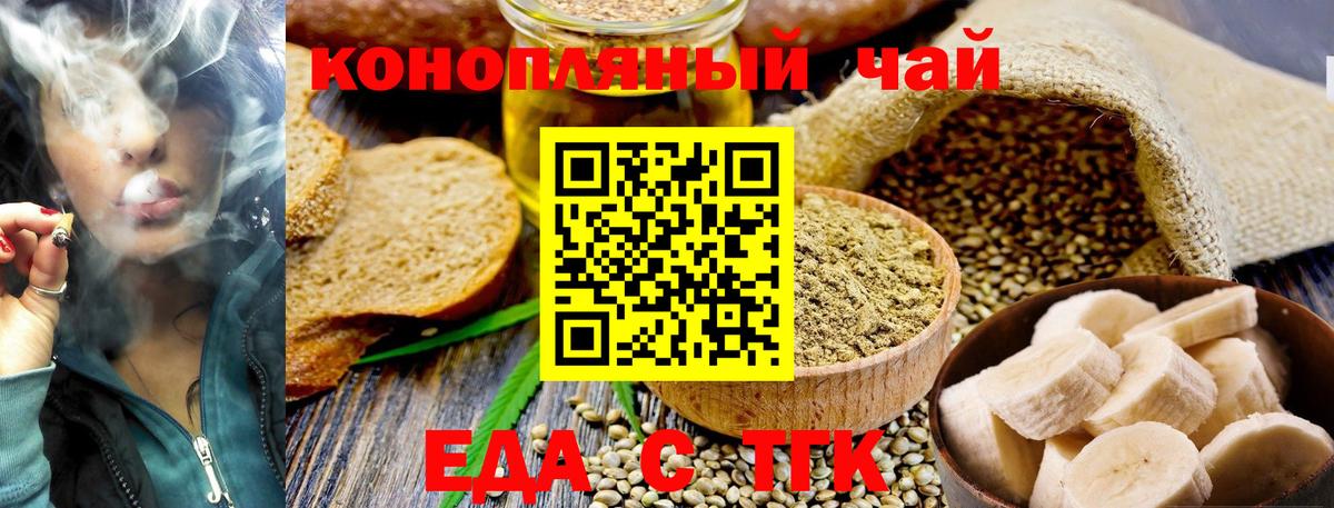 Ступино  Cannafood марихуана  Вход с VPN 