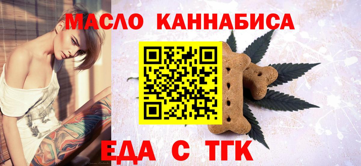 Canna-Cookies марихуана Ступино