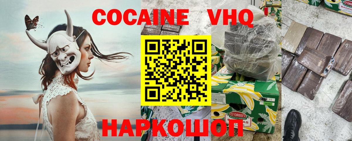 Ступино  КОКАИН Боливия  Вход с VPN  КОКАИН Columbia 