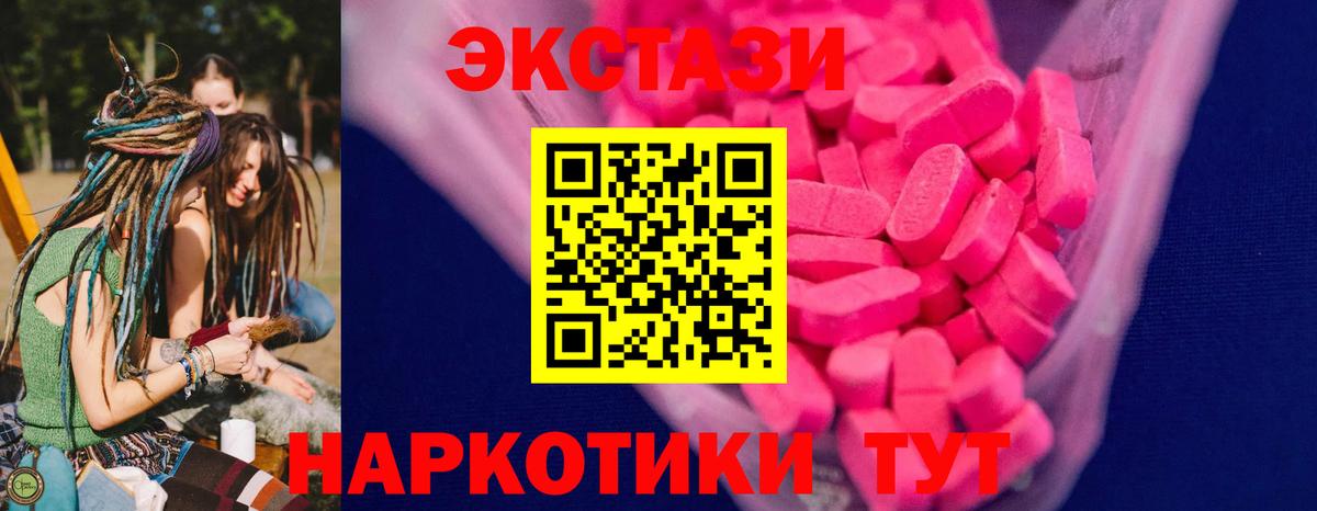 ЭКСТАЗИ Philipp Plein  ЭКСТАЗИ MDMA  наркота  Ecstasy  Ступино  Вход с VPN 