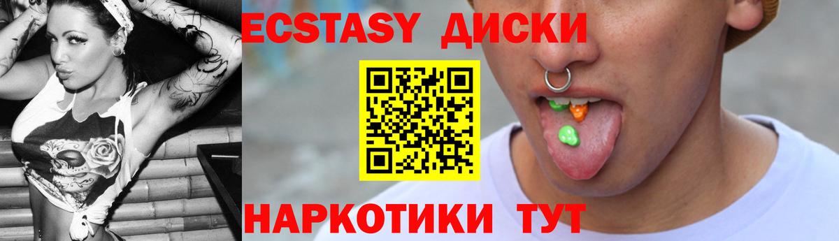 Экстази Дубай Ступино