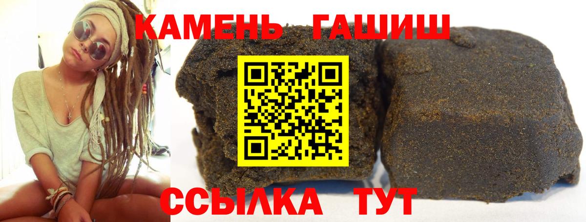 ГАШИШ Изолятор Ступино