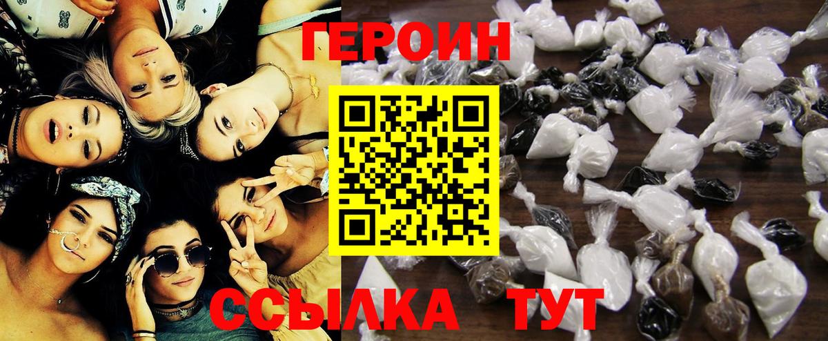 Ступино  ГЕРОИН хмурый  Вход с VPN 