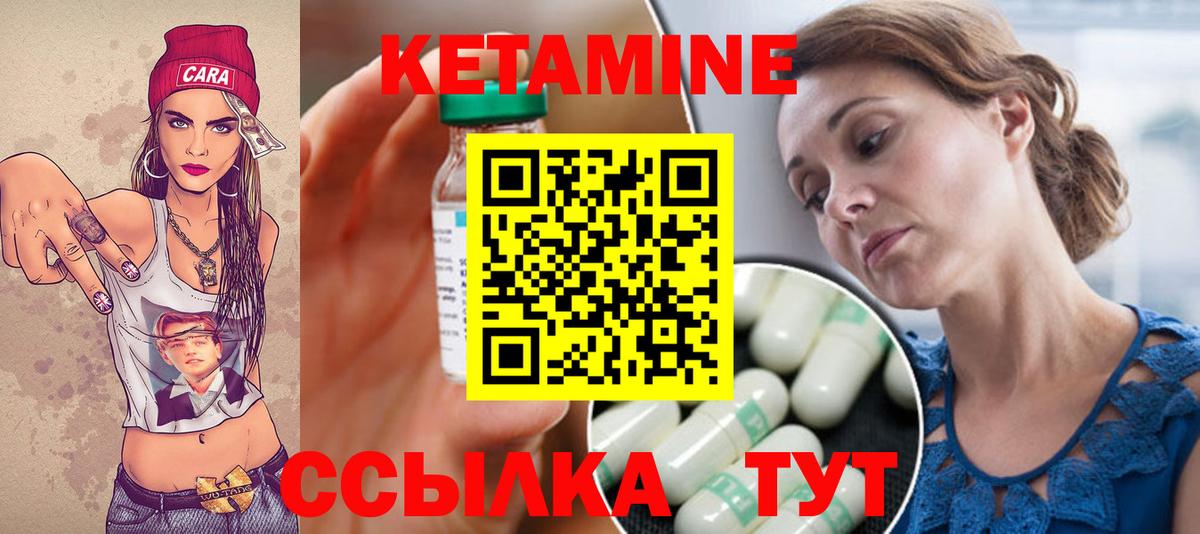 Ступино  Кетамин VHQ  Вход с VPN 
