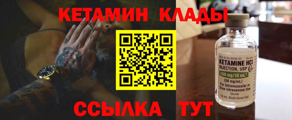 КЕТАМИН VHQ Ступино