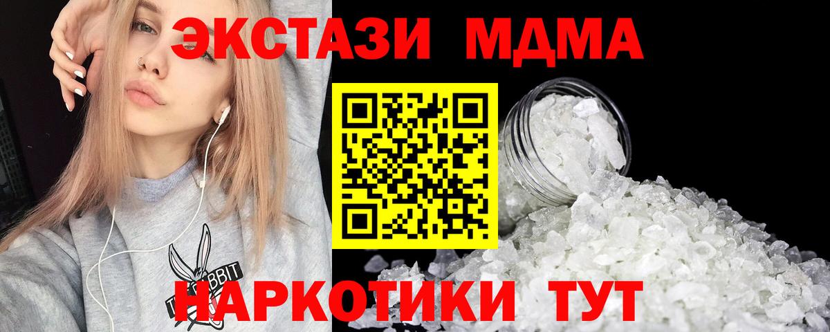 МДМА Molly  MDMA  MDMA Molly  Ступино  Вход с VPN 