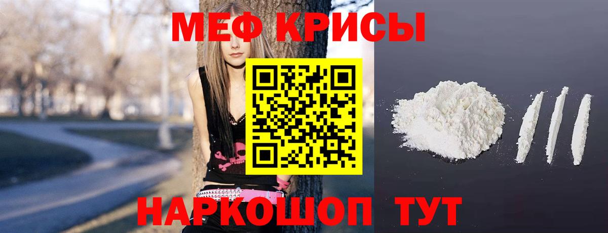 Мефедрон 4 MMC  МЕФ мука  Ступино  Меф  Вход с VPN 