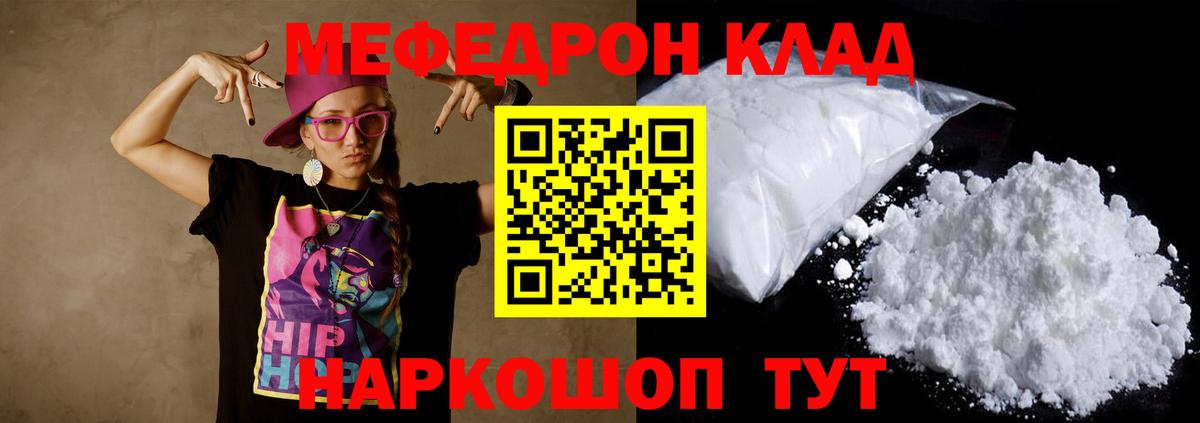 Мефедрон мука Ступино