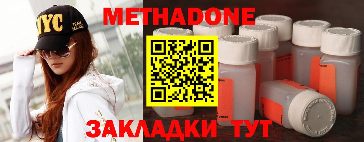 omg ONION  МЕТАДОН methadone  Вход с VPN  Ступино  МЕТАДОН methadone 