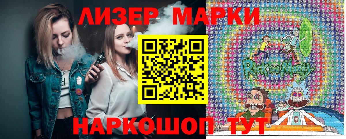 Марки N-bome 1,8мг Ступино