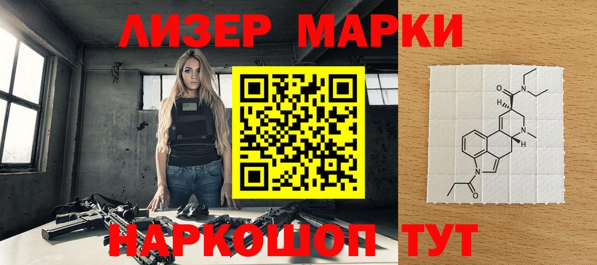 Марки 25I-NBOMe 1,8мг  Марки NBOMe  Марки 25I-NBOMe 1,8мг  Ступино  Вход с VPN 