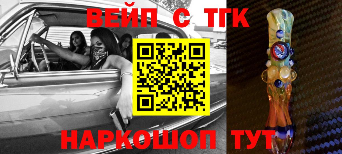 Ступино  Дистиллят ТГК вейп с тгк  Вход с VPN 