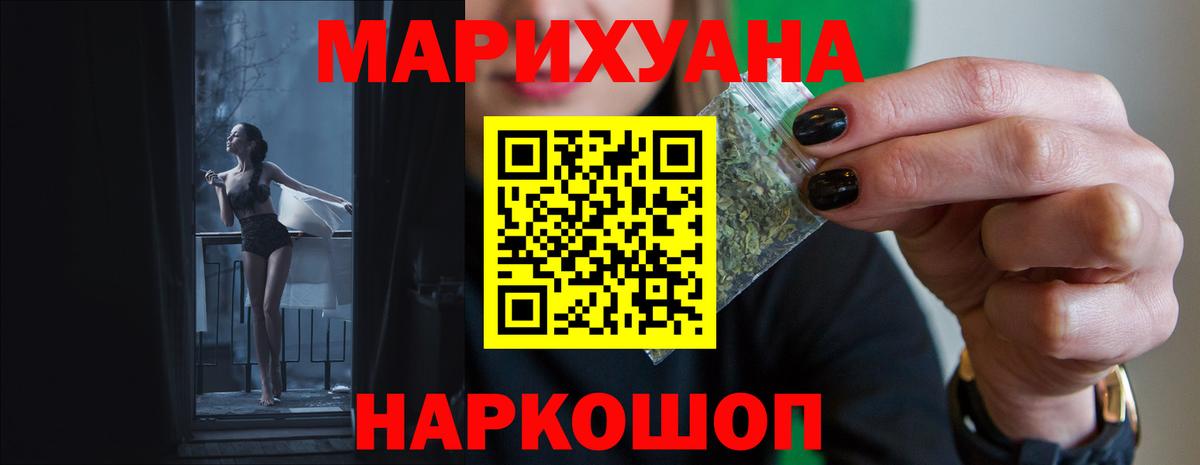 МАРИХУАНА AK-47 Ступино