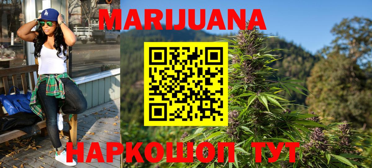 Бошки Шишки Ganja  Вход с VPN  Бошки марихуана индика  Бошки Шишки конопля  Ступино 